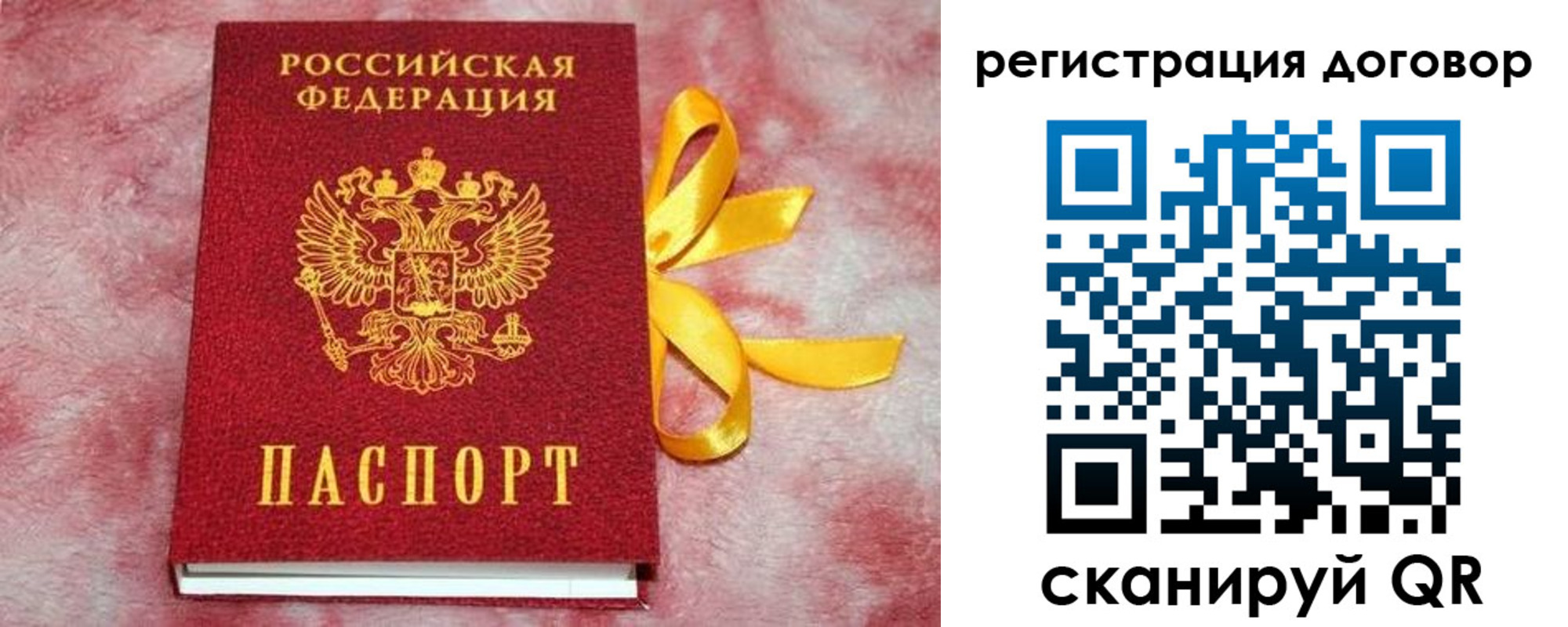 временная прописка в Инзе