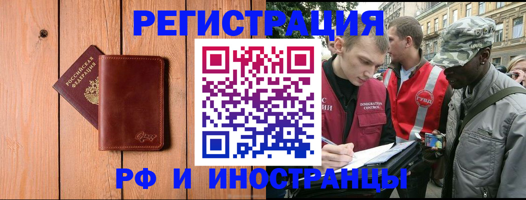 купить прописку в Инзе