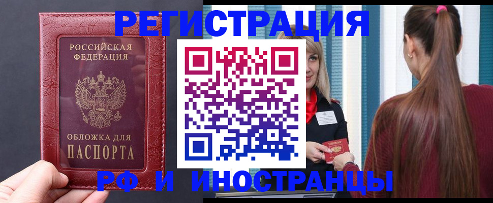 временная регистрация госуслуги в Инзе
