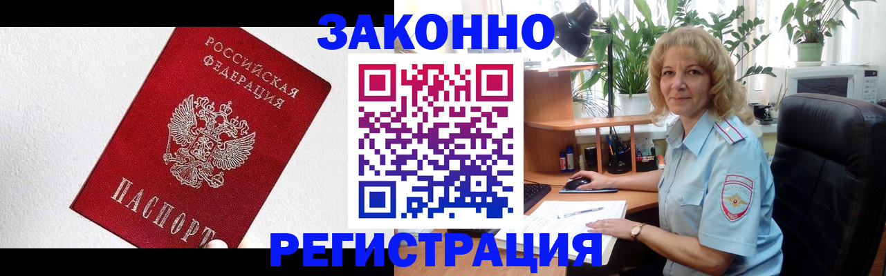 прописка в квартире в Инзе